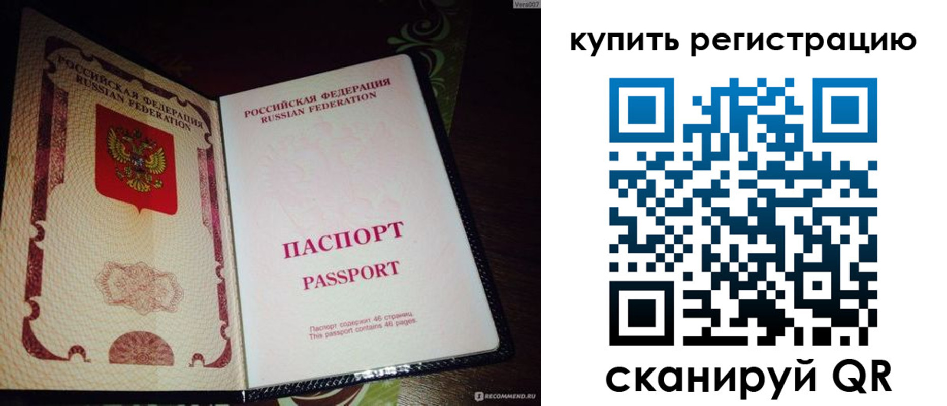 миграционный учет в Ельце