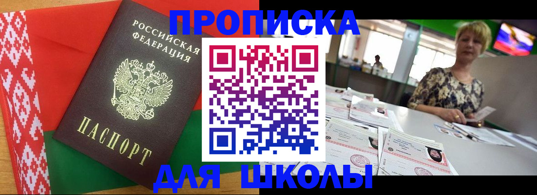 прописка для работы в Ельце